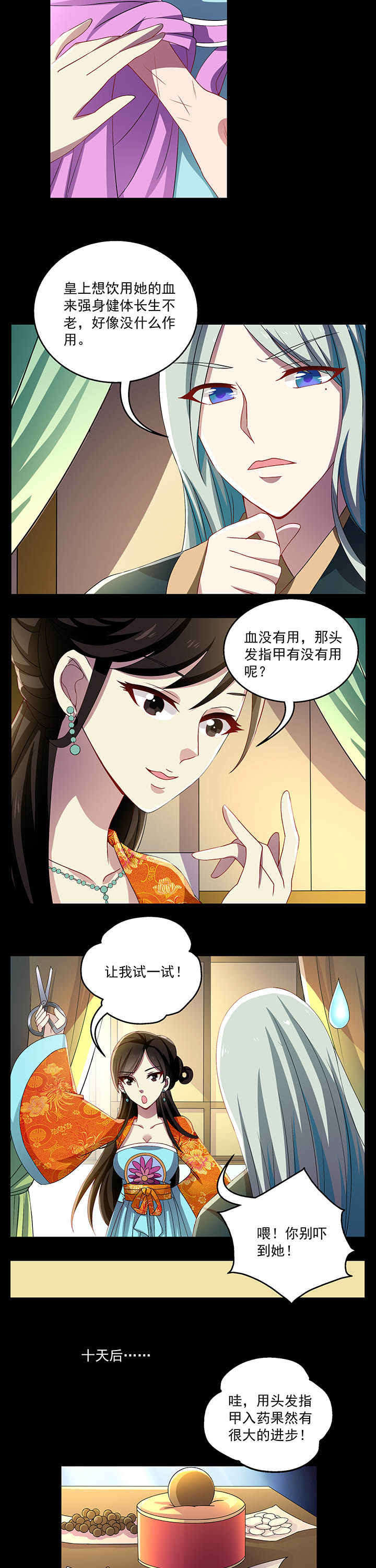 第30章：3