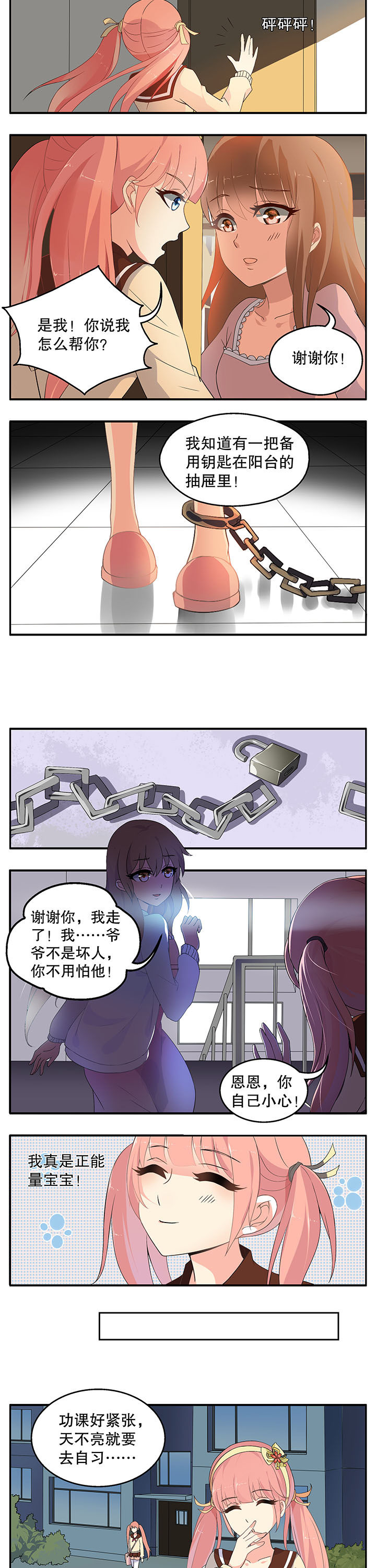 第2章：2