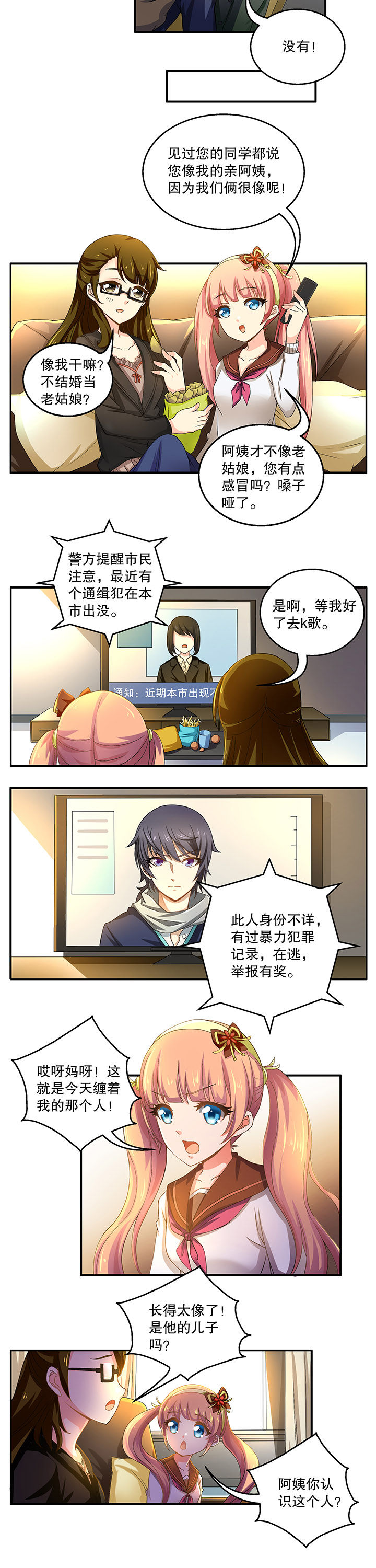 第8章：2