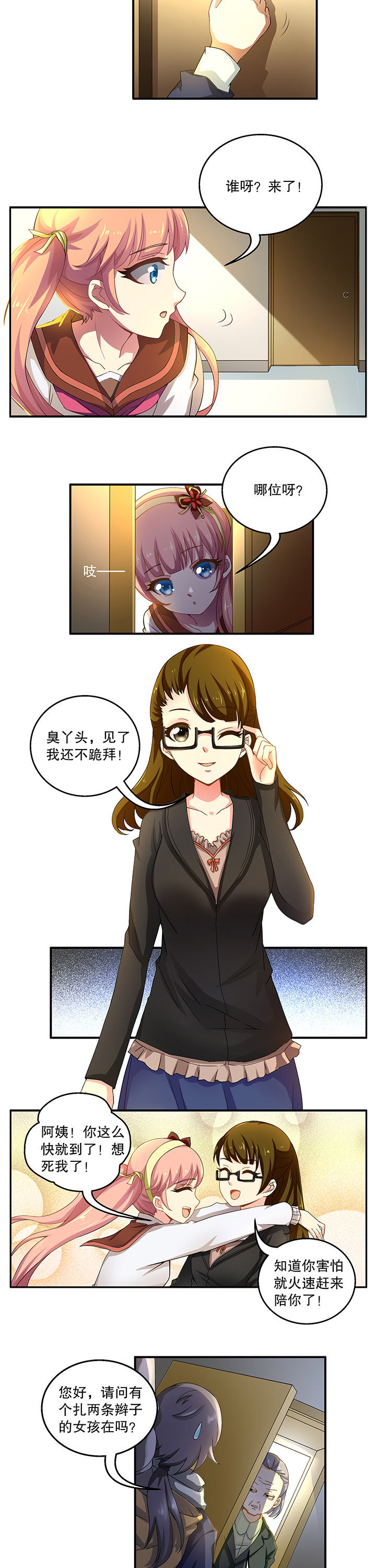 第8章：1