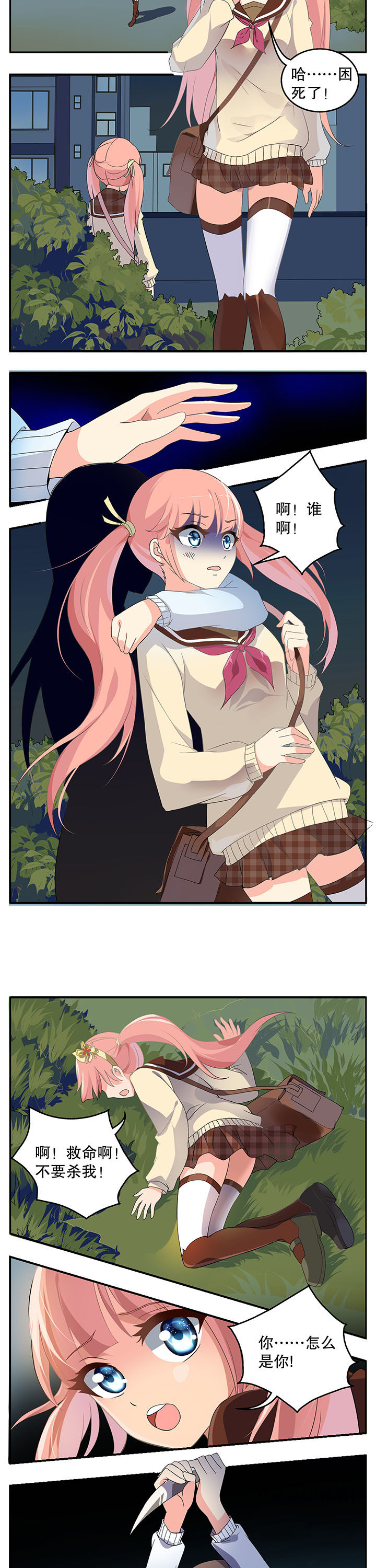 第2章：3