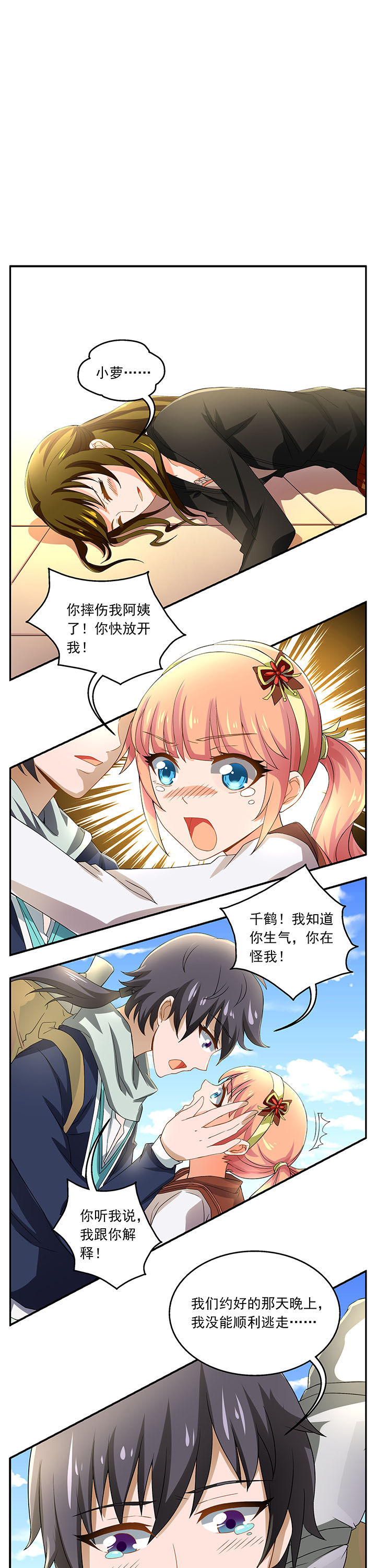 第11章：0
