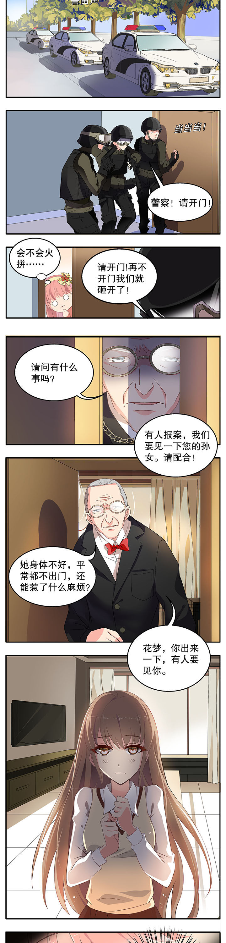 第3章：2