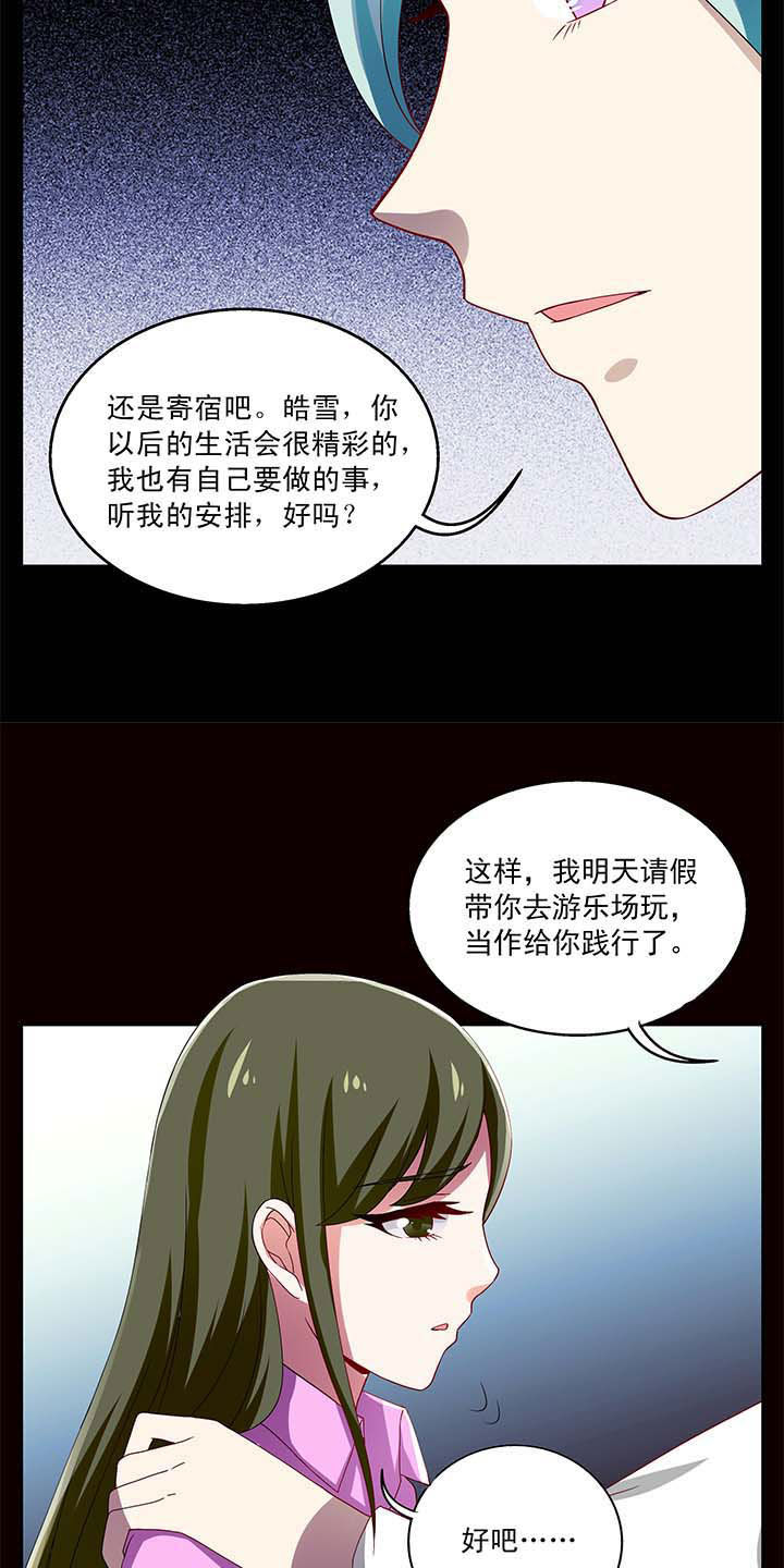 第52章：6
