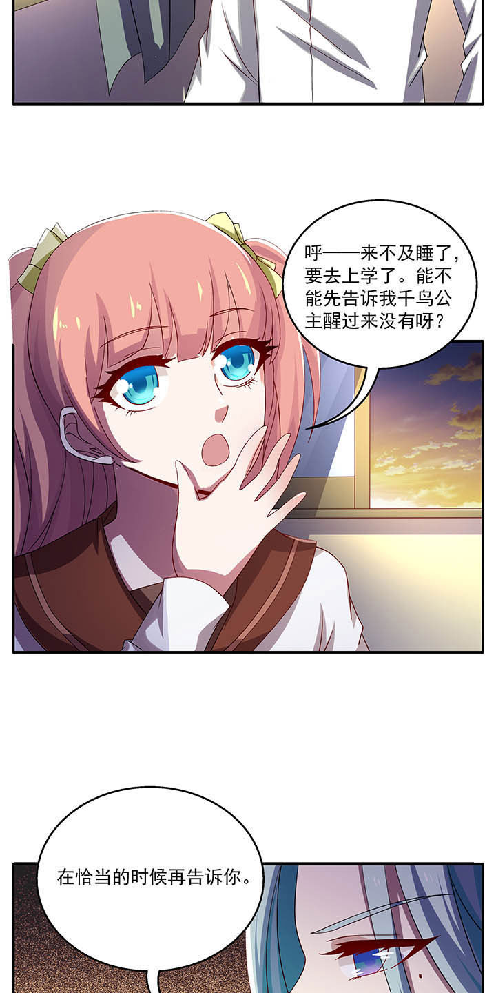 第43章：6