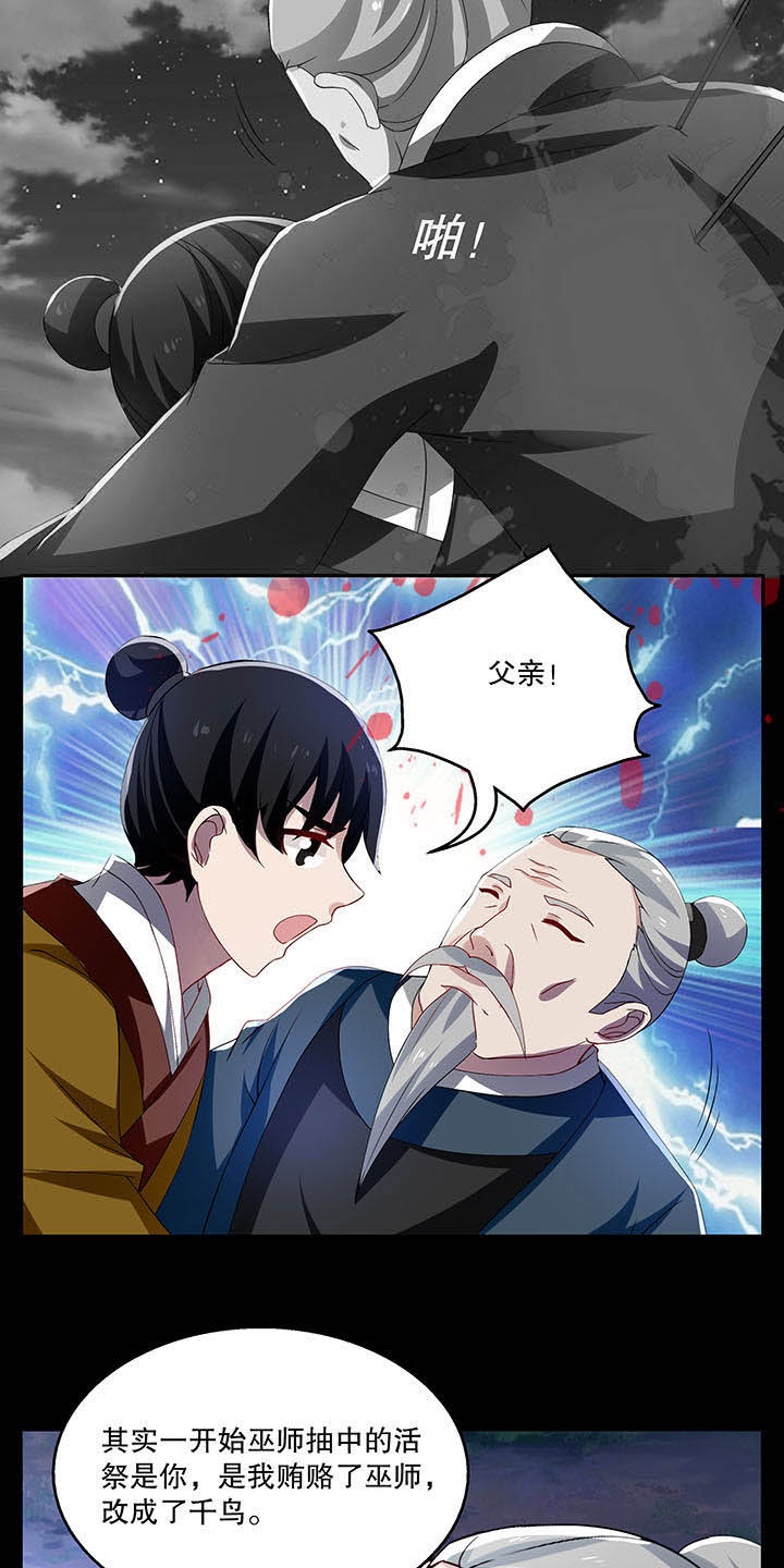 第37章：8