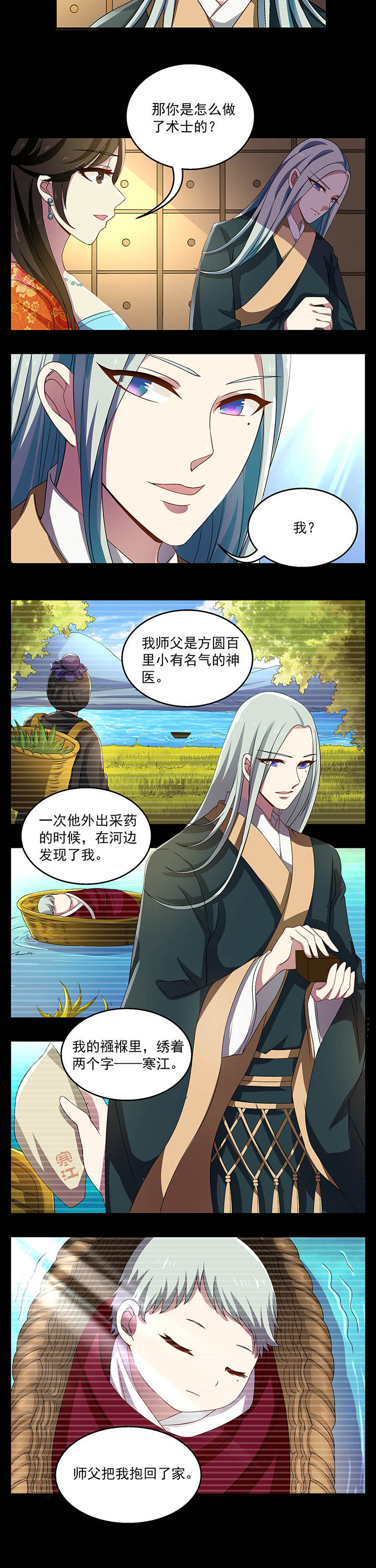 第29章：2