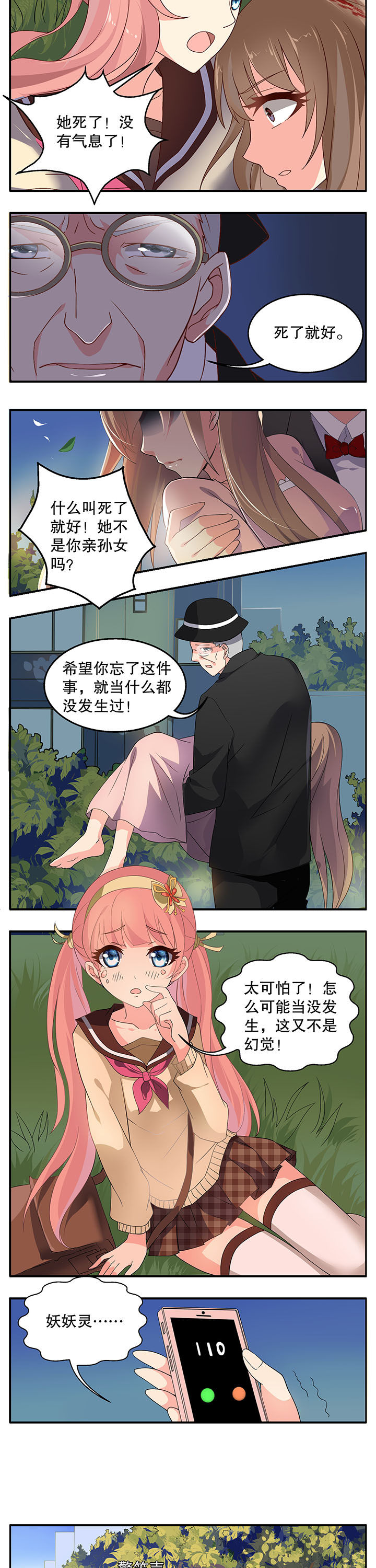 第3章：1