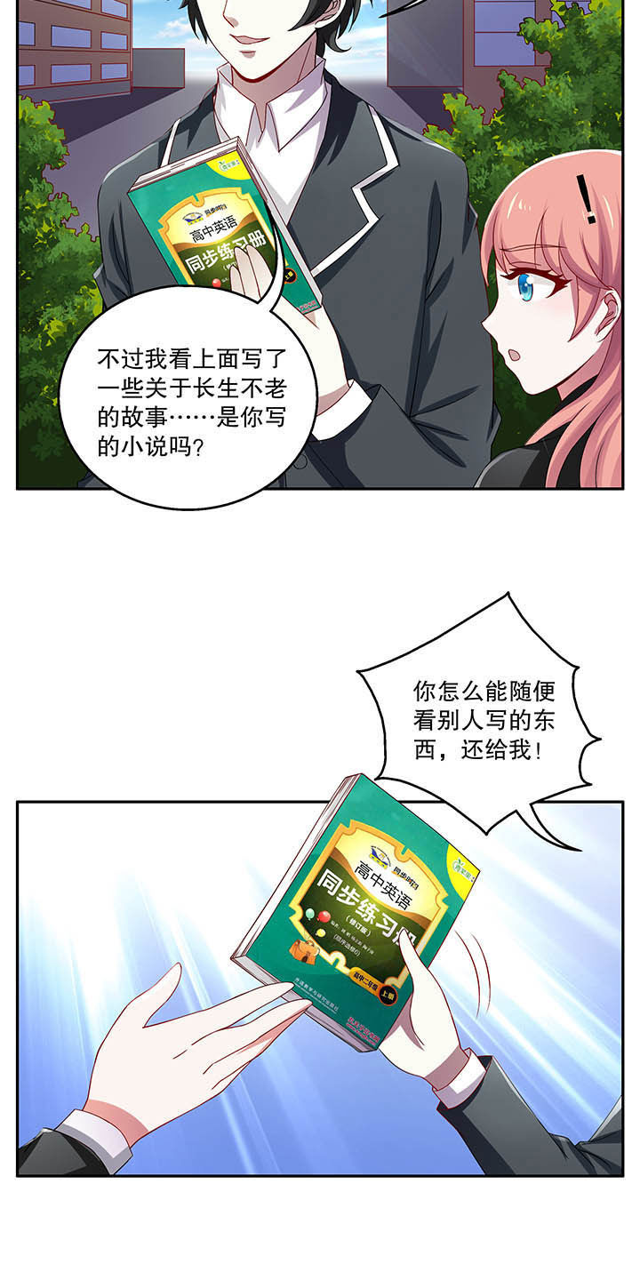 第44章：3