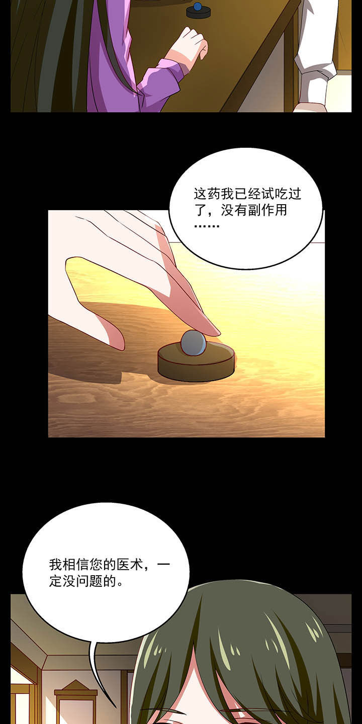 第53章：8
