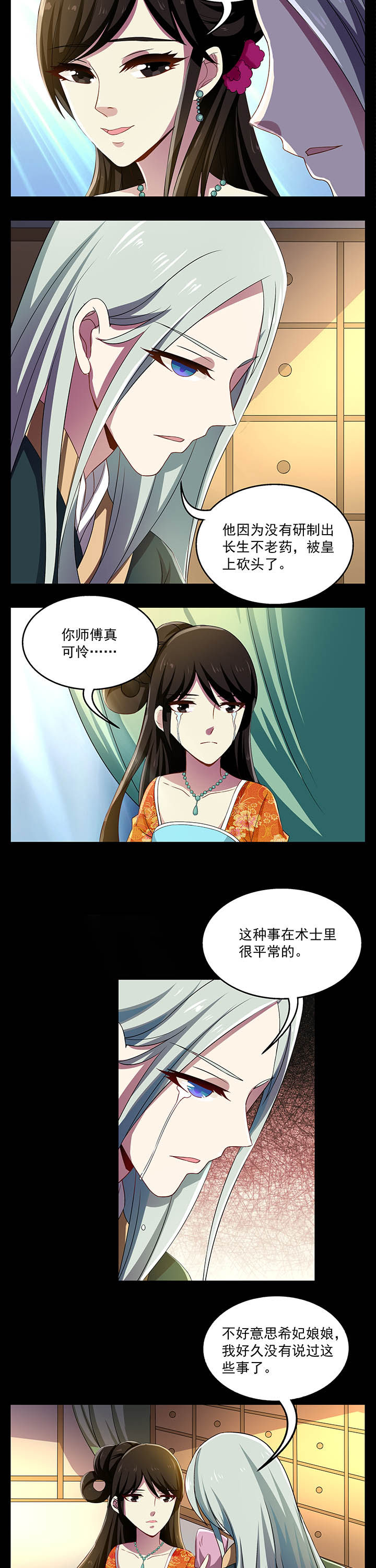 第29章：4