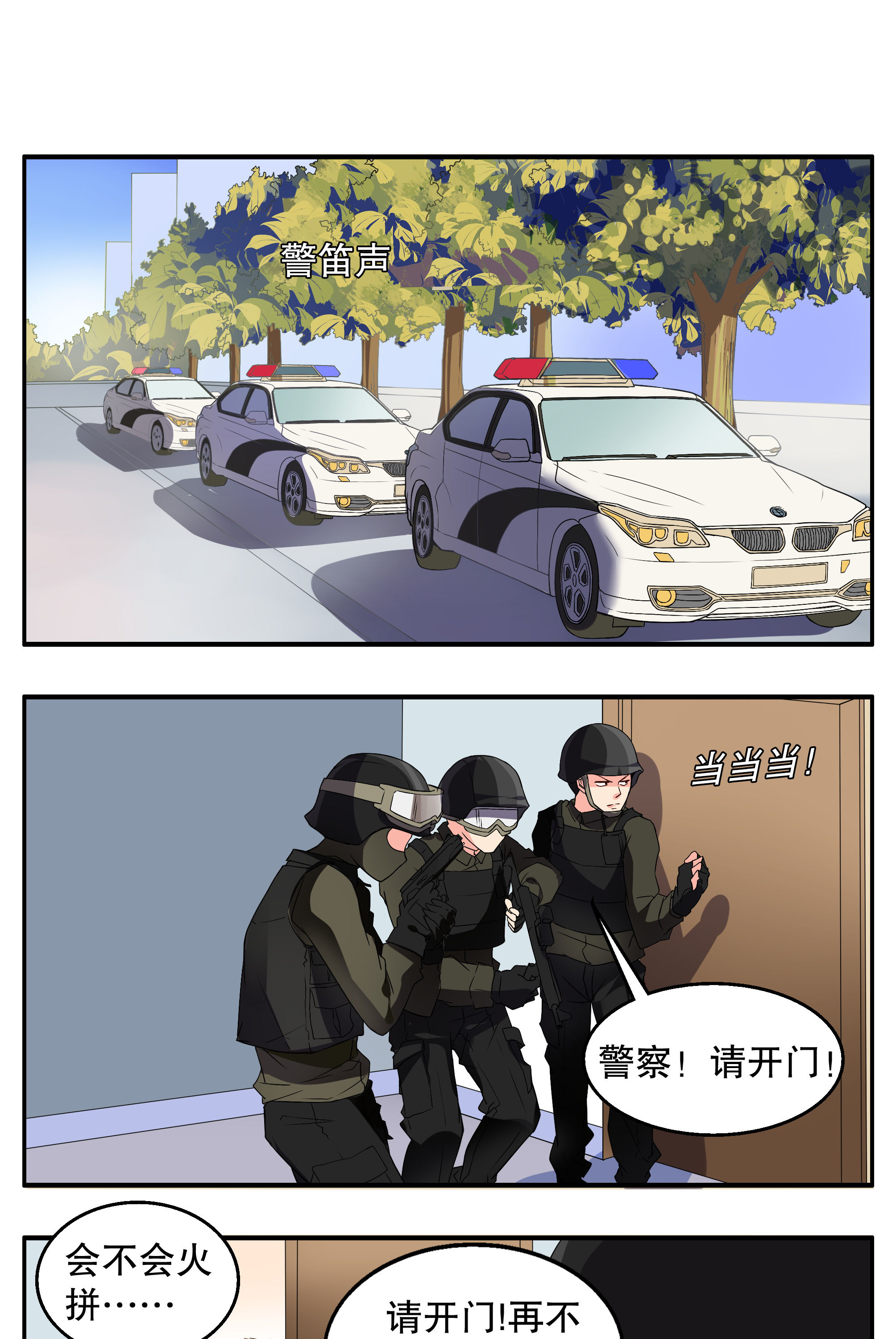 第3章：7