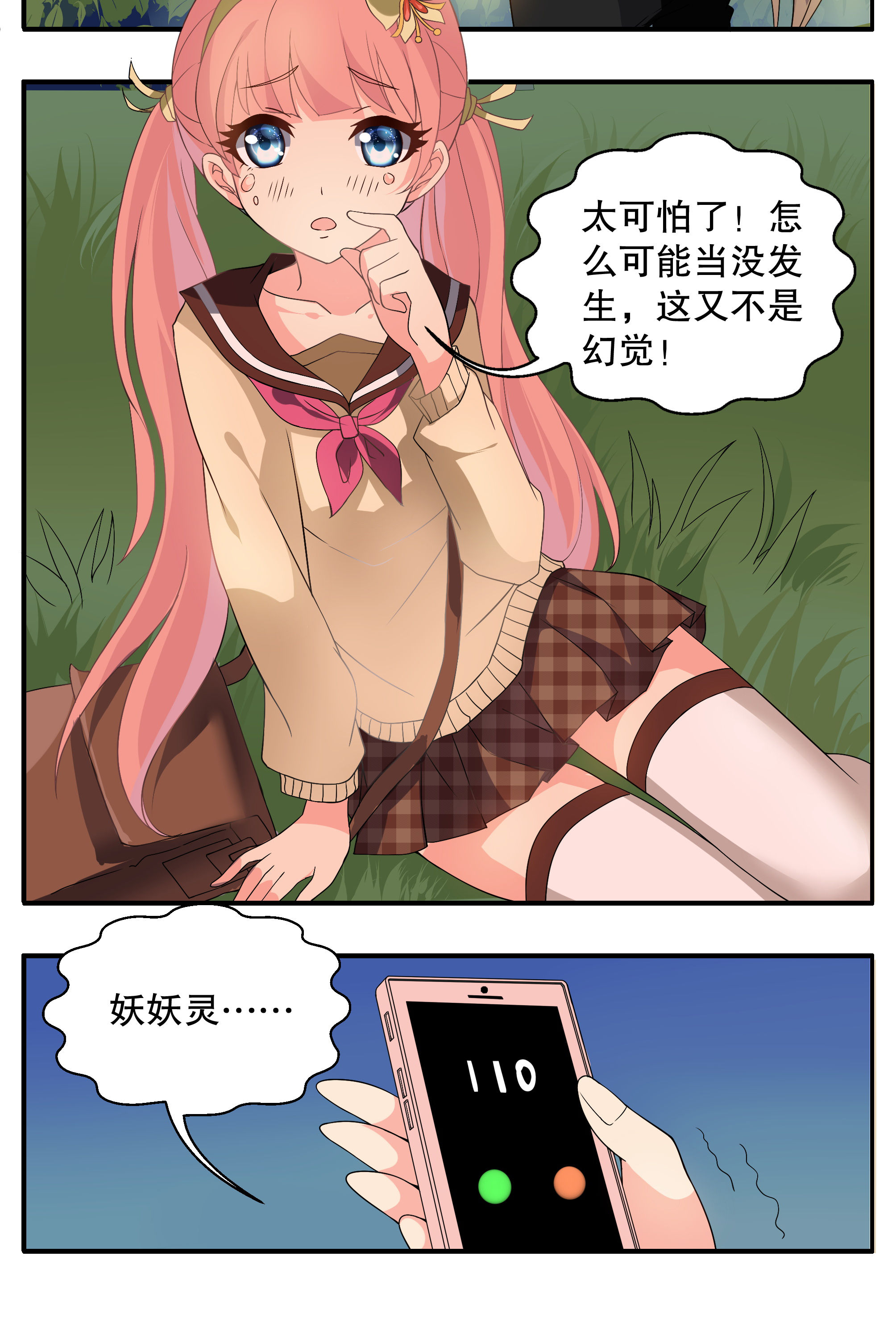 第3章：6