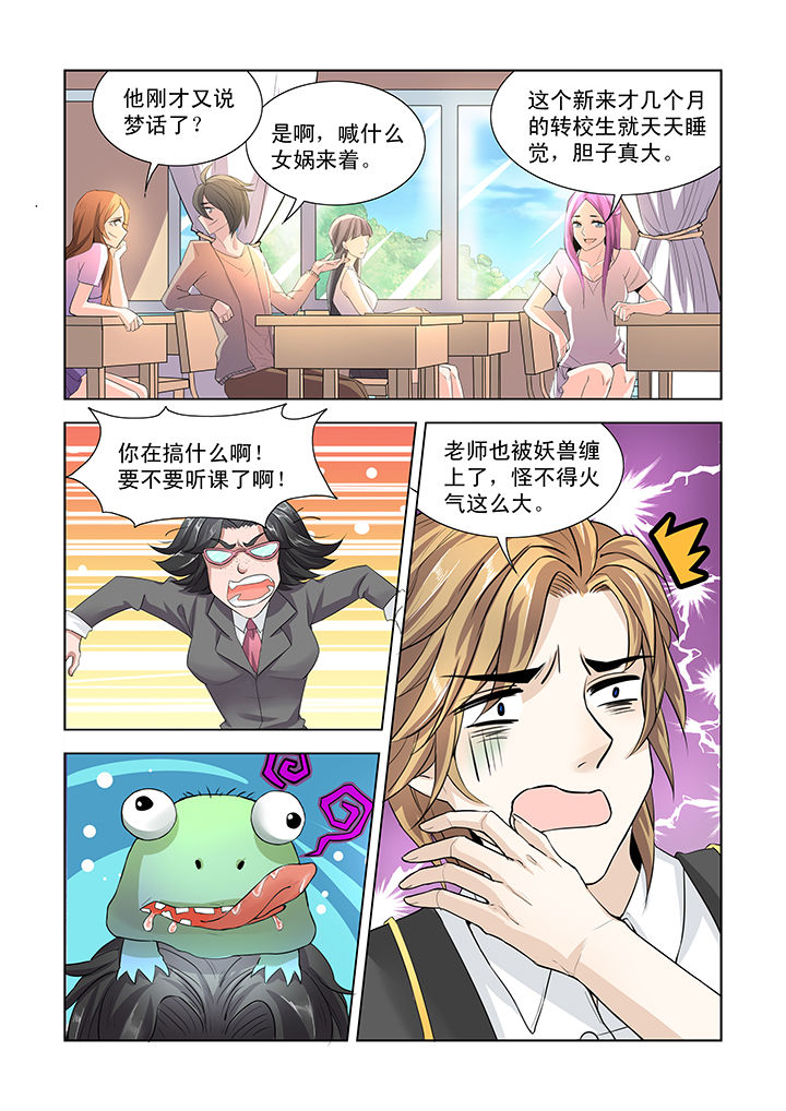 第1章：8