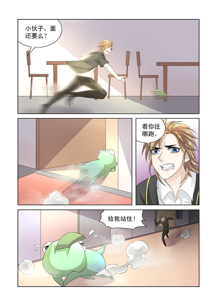 第2章：8