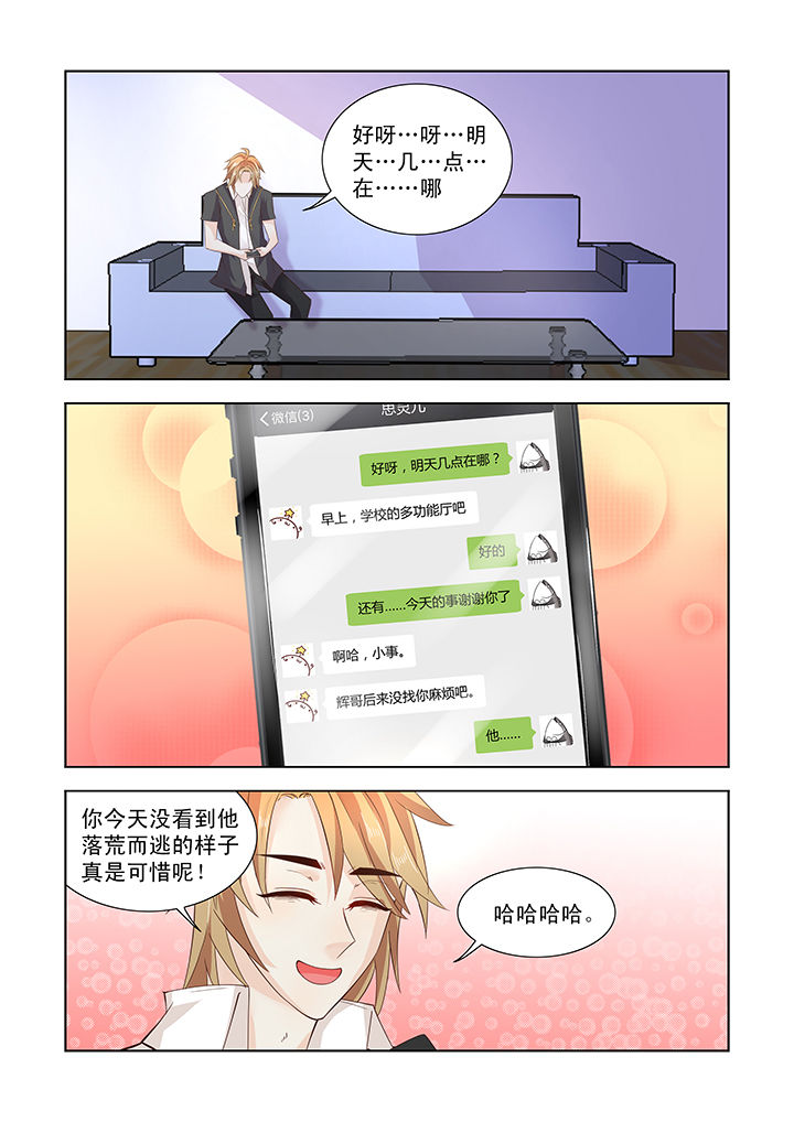 第23章：8