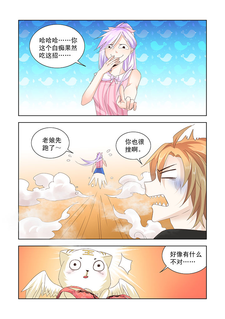 第31章：6