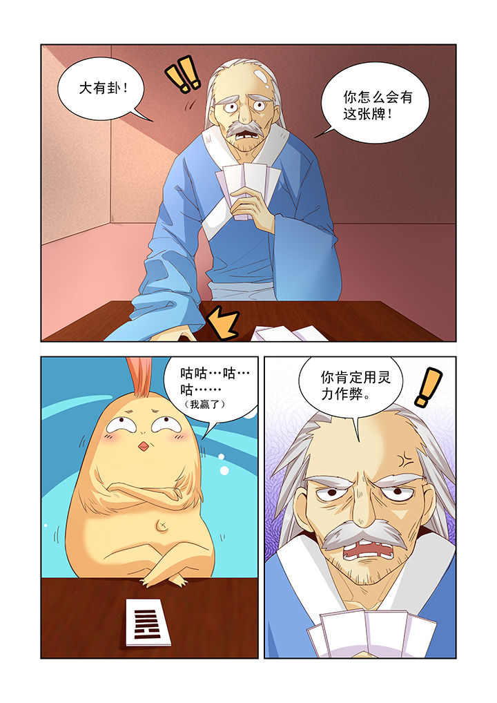 第6章：2