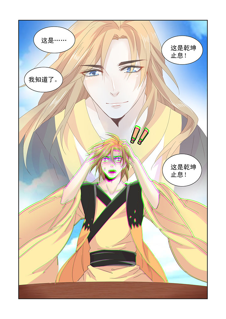 第26章：8