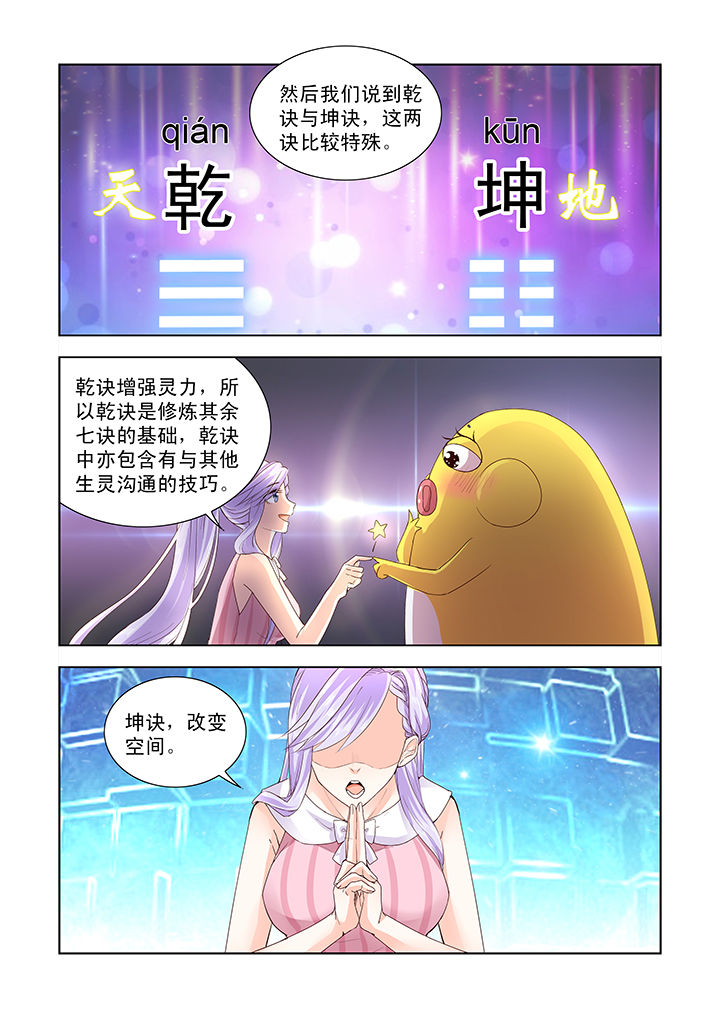 第11章：8