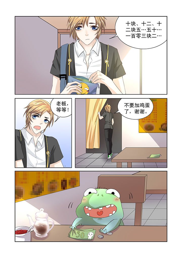 第2章：4
