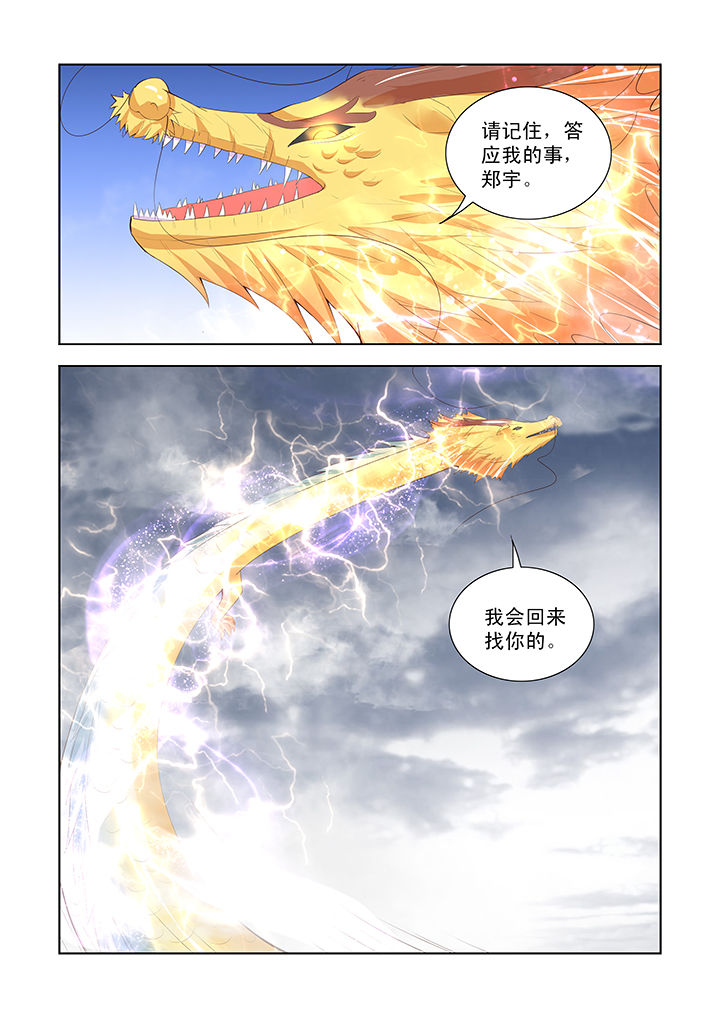 第43章：3