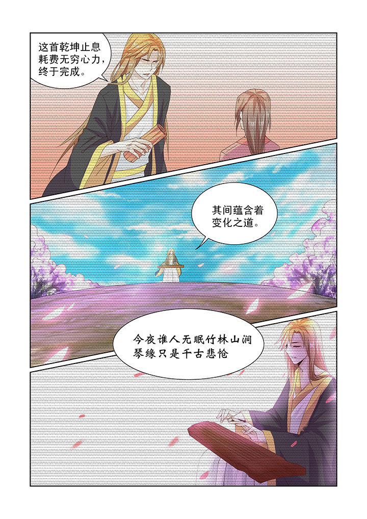 第26章：7