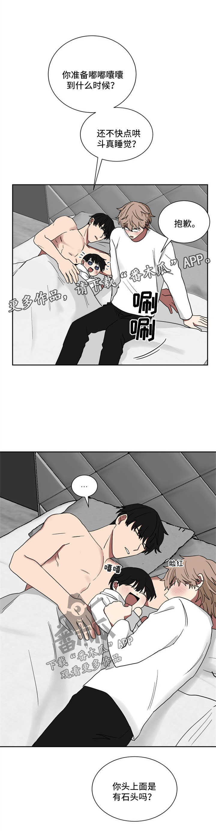 第19章：一起睡9