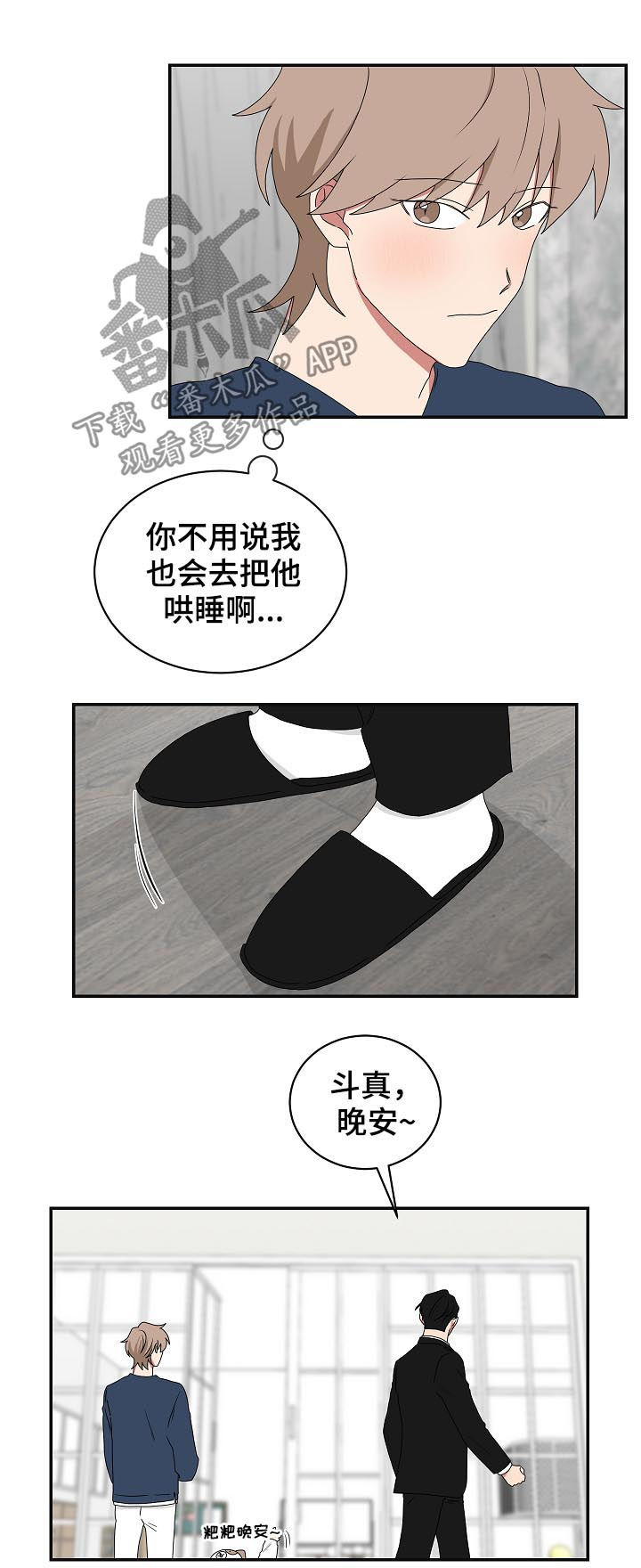 第74章：哄睡8