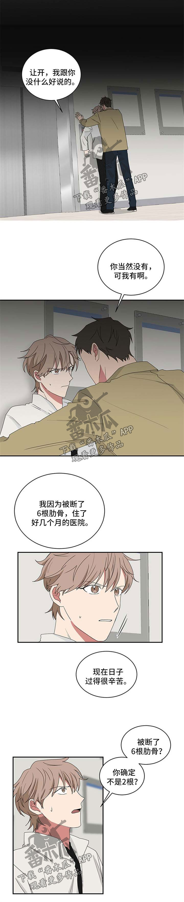 第61章：被威胁1