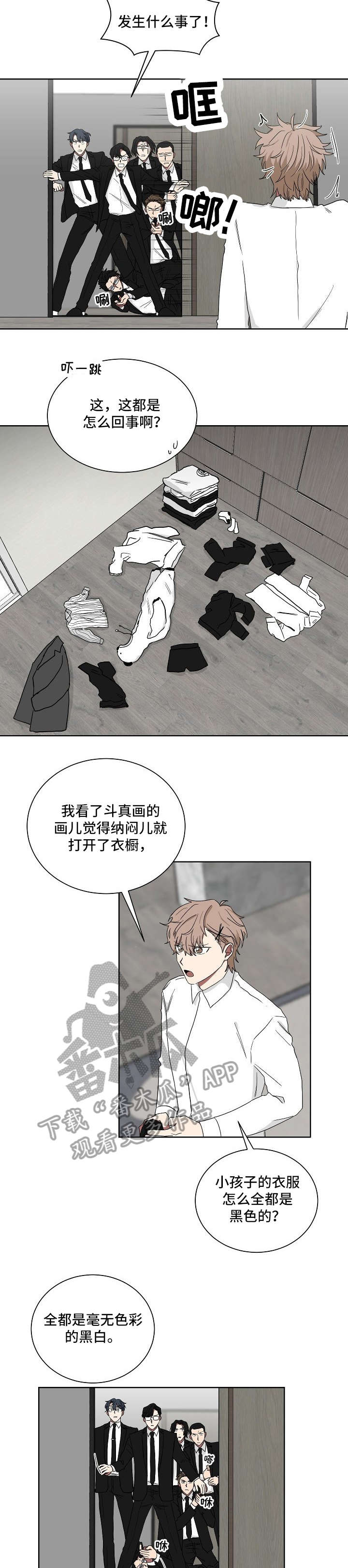 第13章：衣服5