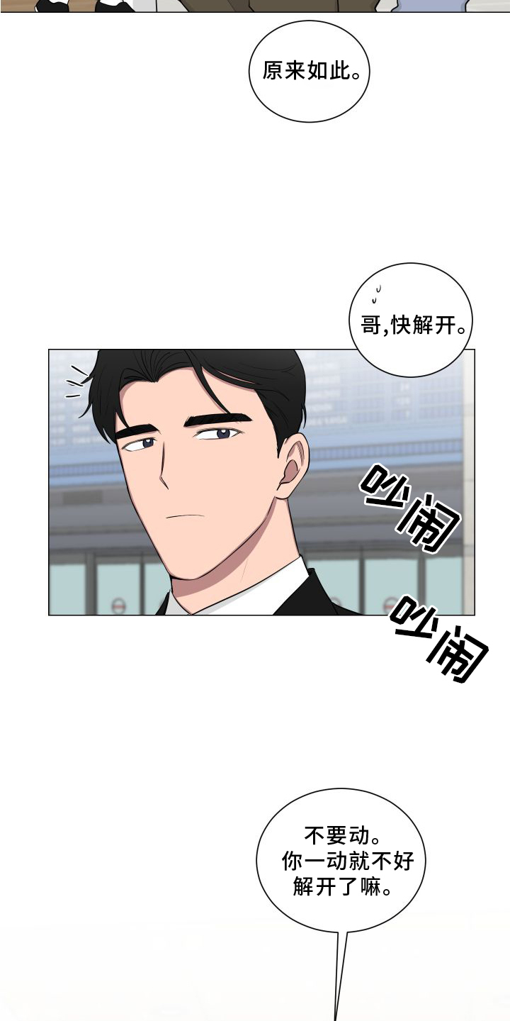 第134章：【第二季】欢迎28