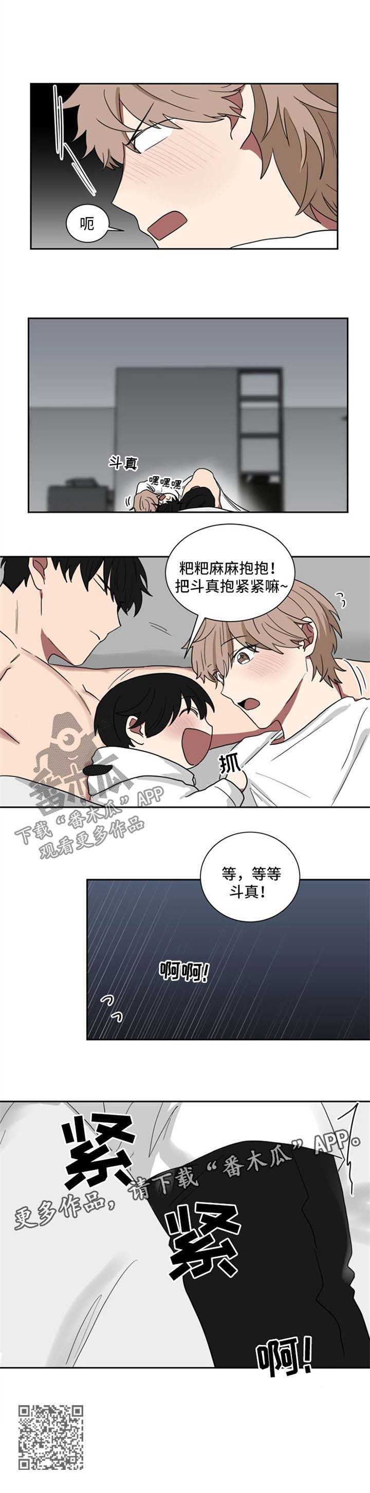 第19章：一起睡10