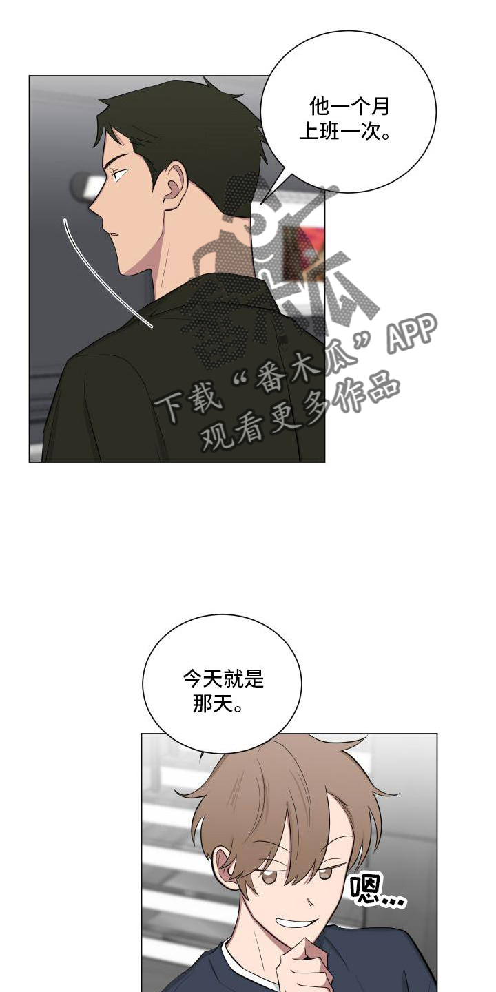 第144章：【第二季】生气12