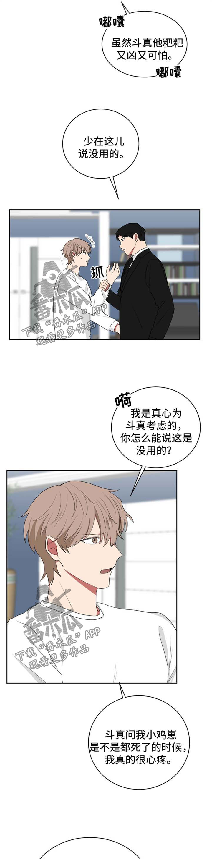 第41章：让我做一件事5