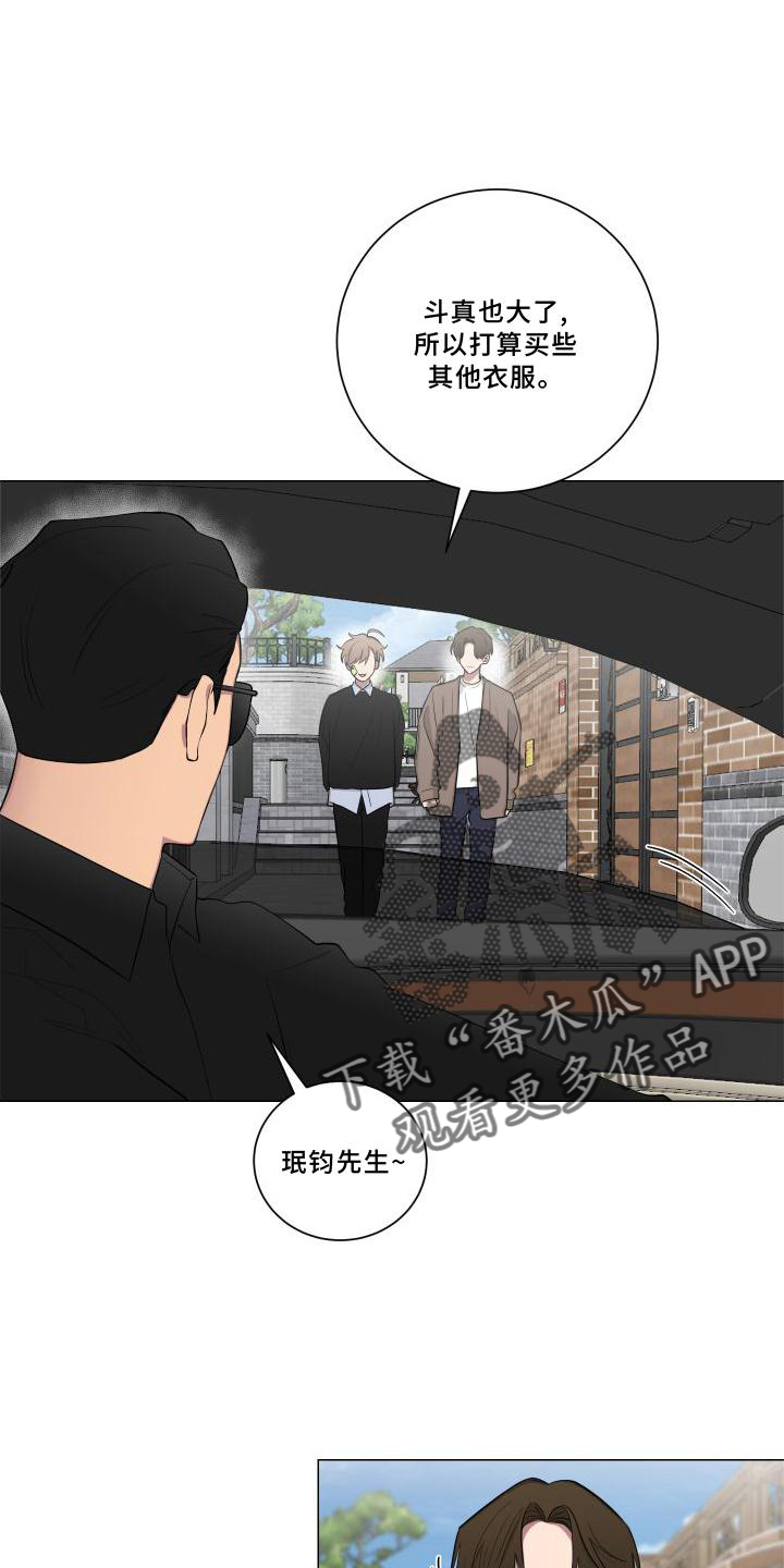第142章：【第二季】逛街7