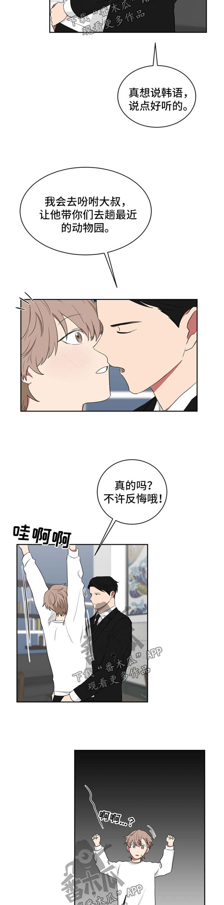 第41章：让我做一件事8