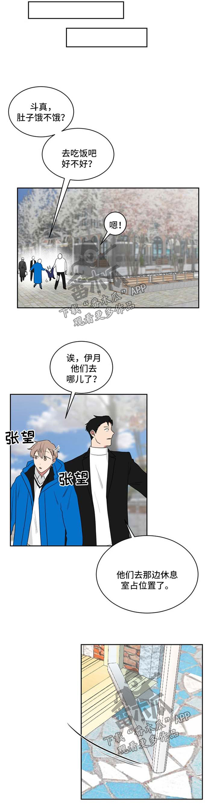 第45章：大惊小怪6