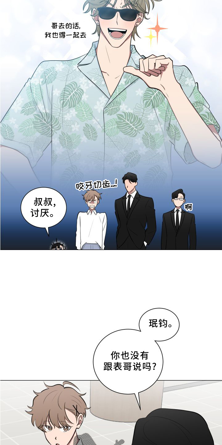 第134章：【第二季】欢迎12