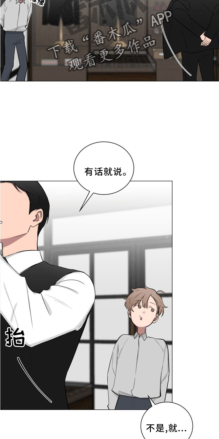 第133章：【第二季】不要说噢21