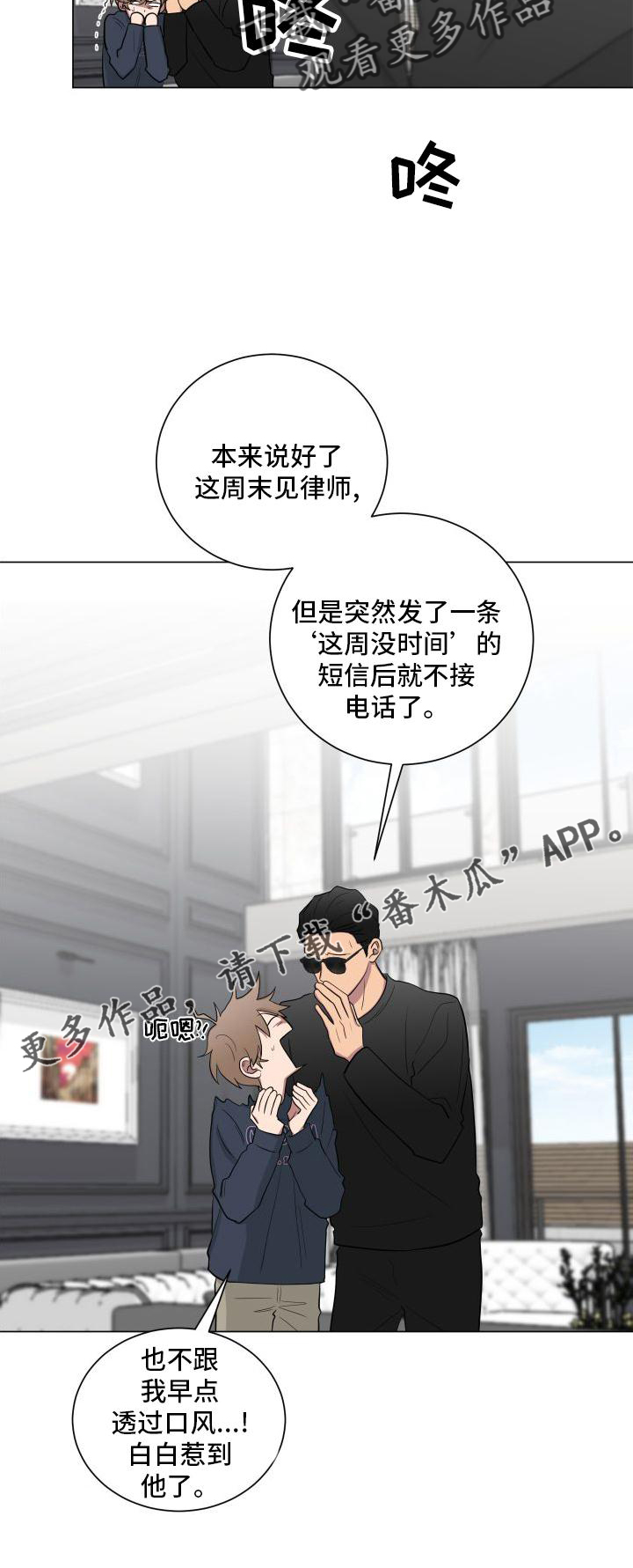 第144章：【第二季】生气20