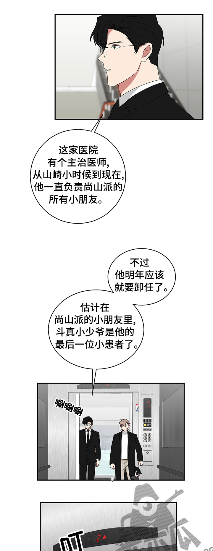 第85章：开门0