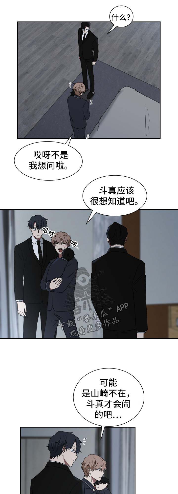 第23章：只是合约关系6