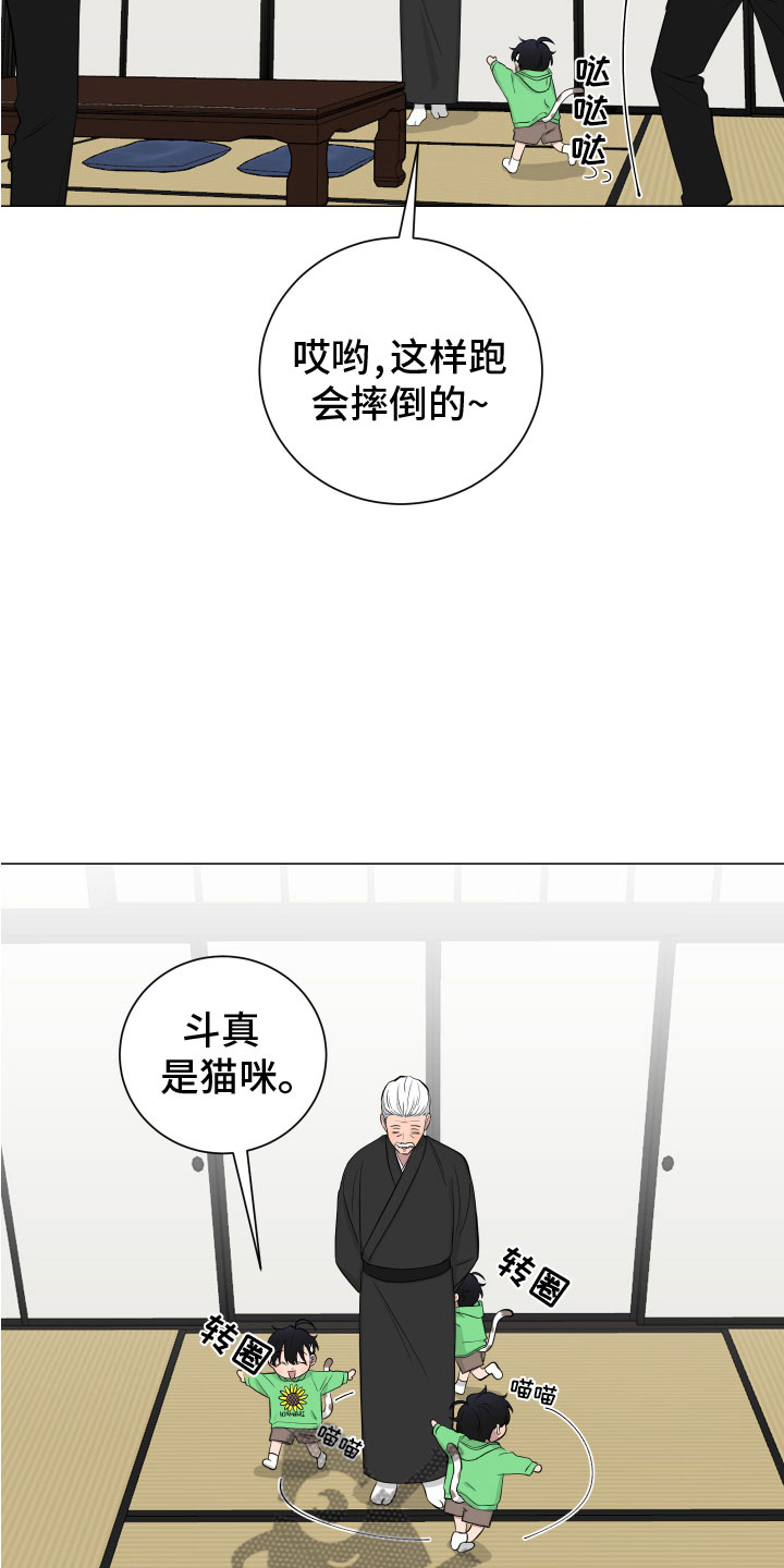 第131章：【第二季】老爷子8