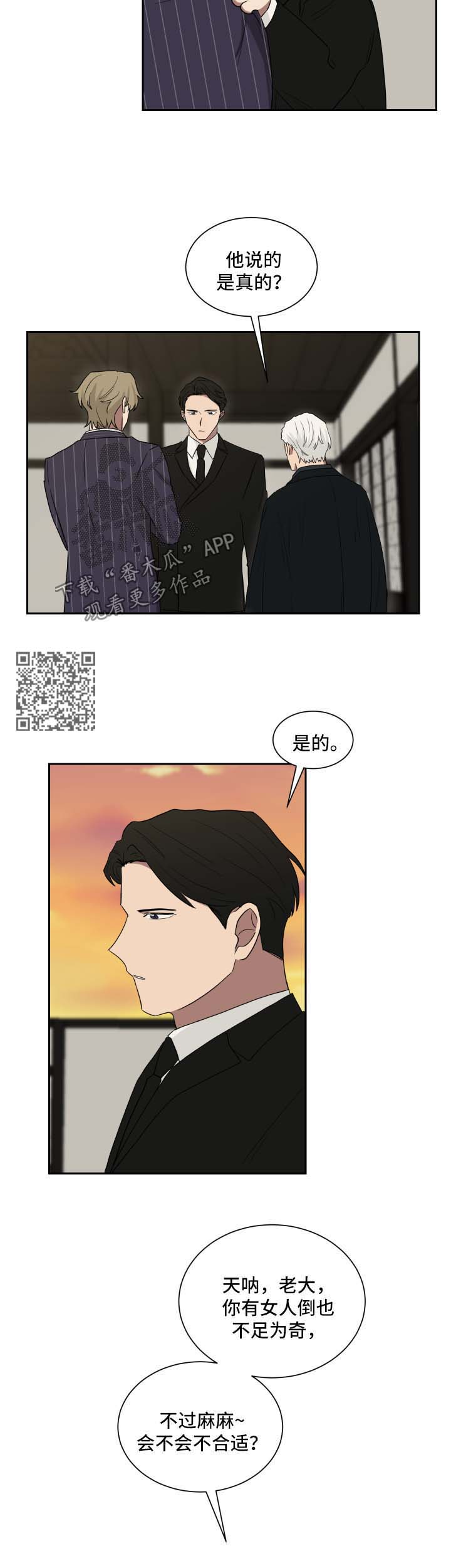 第29章：身份暴露5
