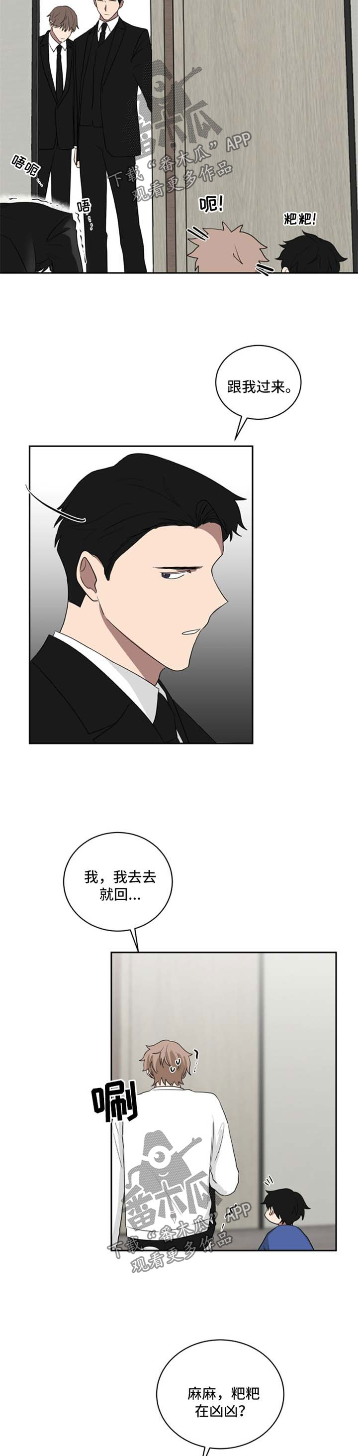 第39章：求饶4