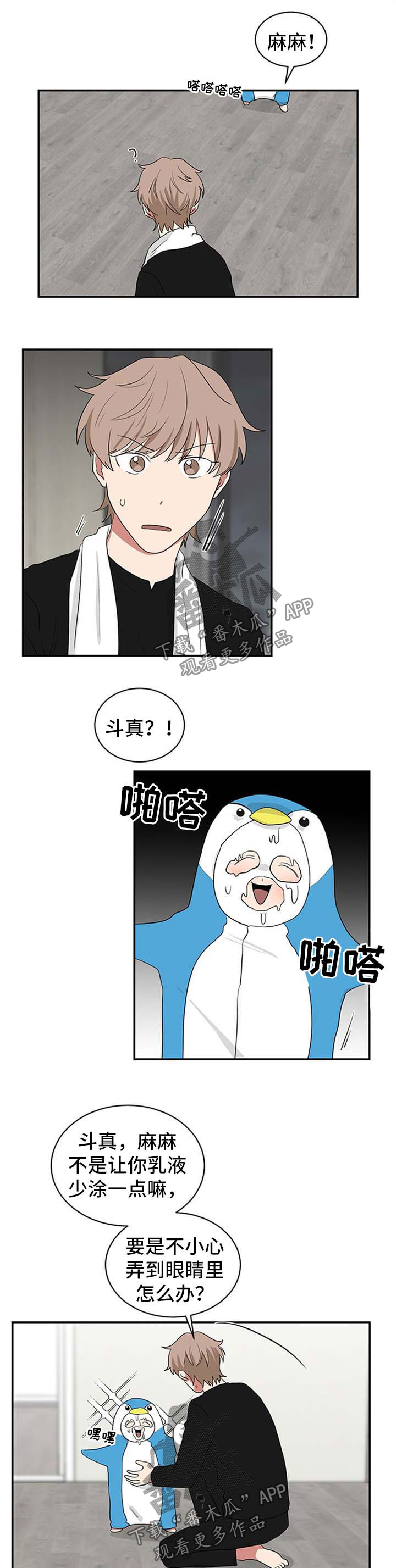 第55章：错觉1