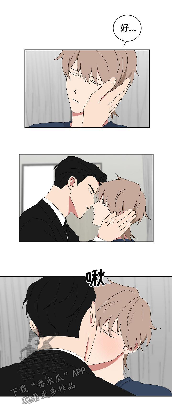 第74章：哄睡5