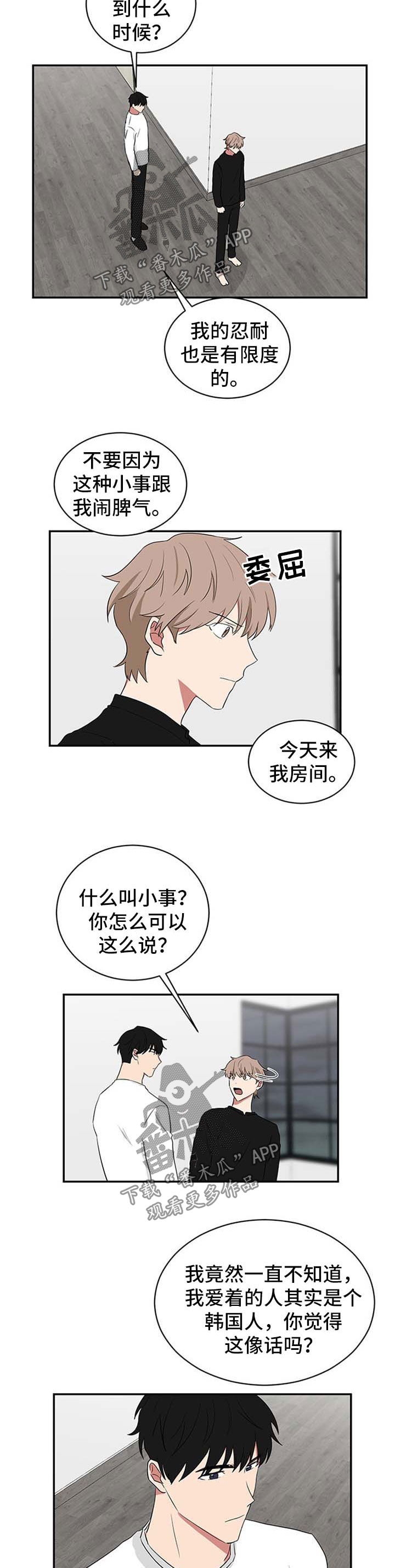 第55章：错觉5
