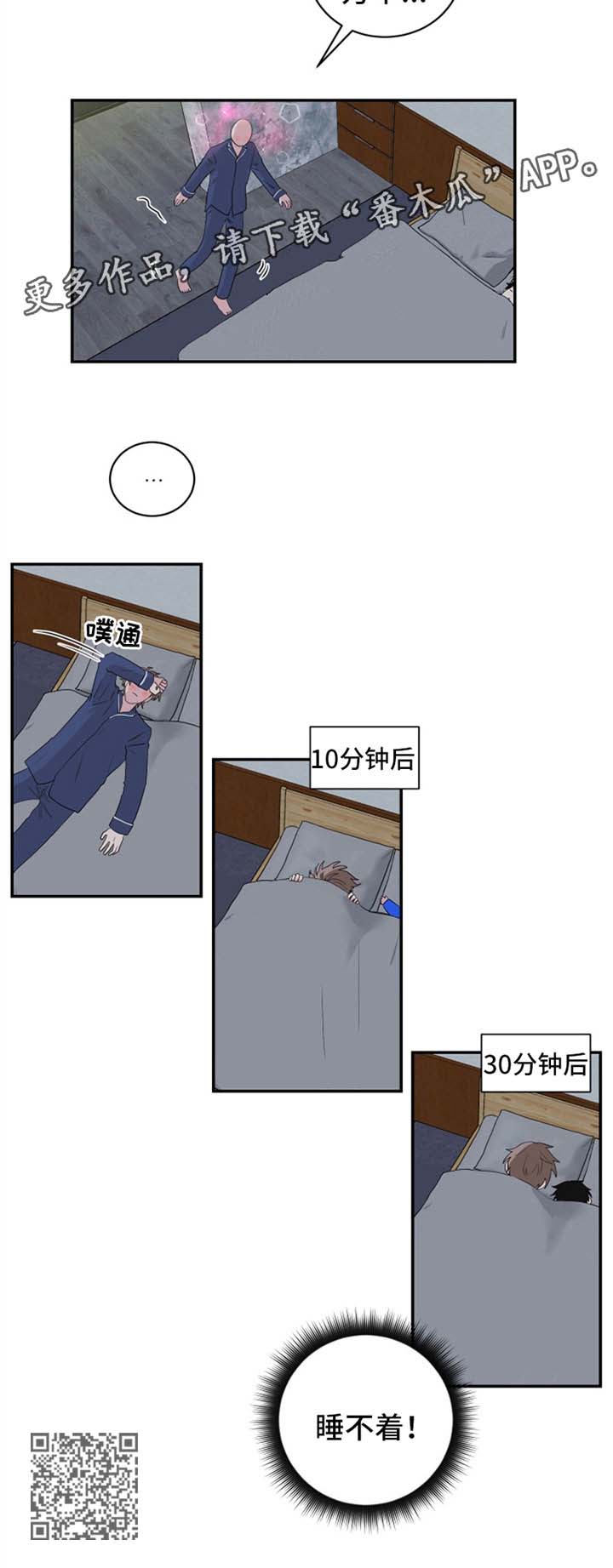 第50章：睡不着7